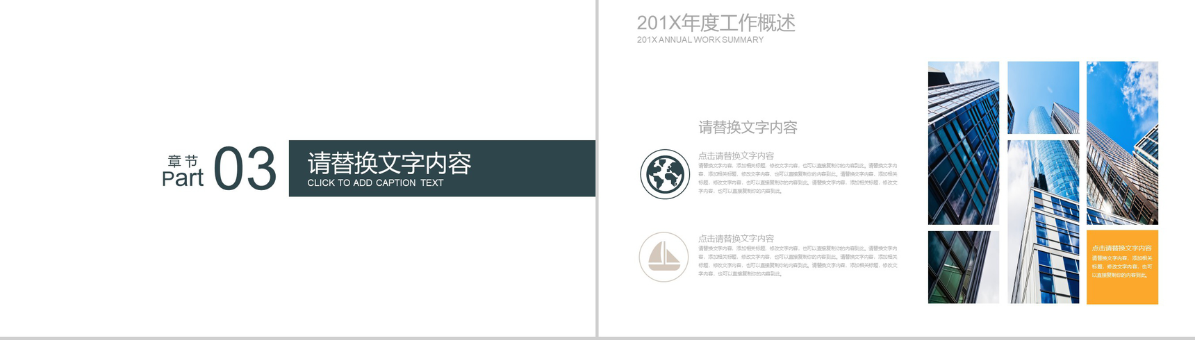 高端黑色商务风格工作总结汇报PPT模板-7