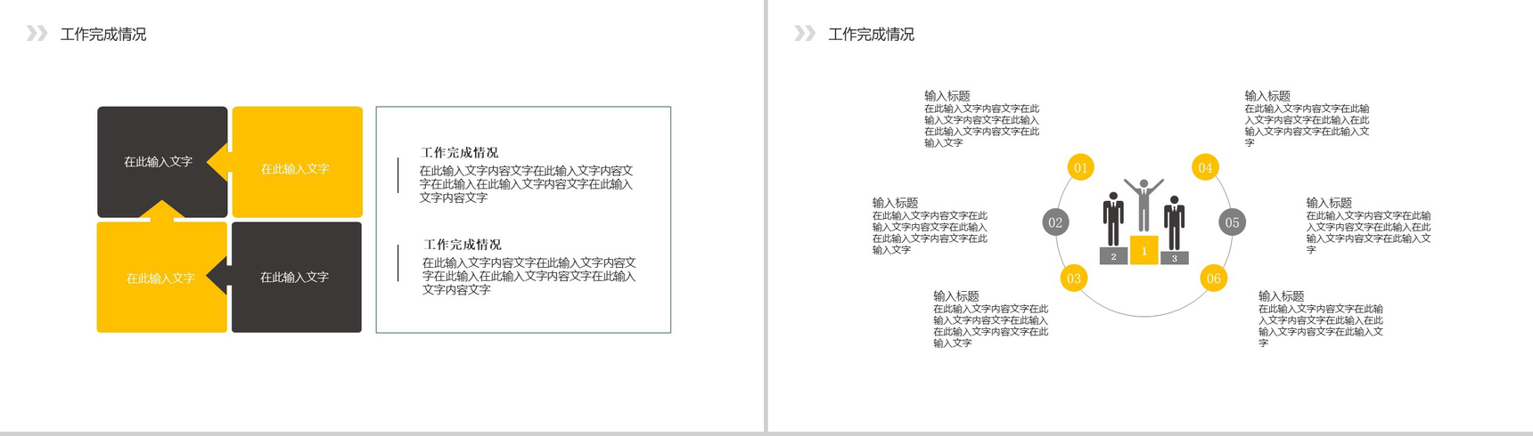 灰色简约年中总结PPT模板-5