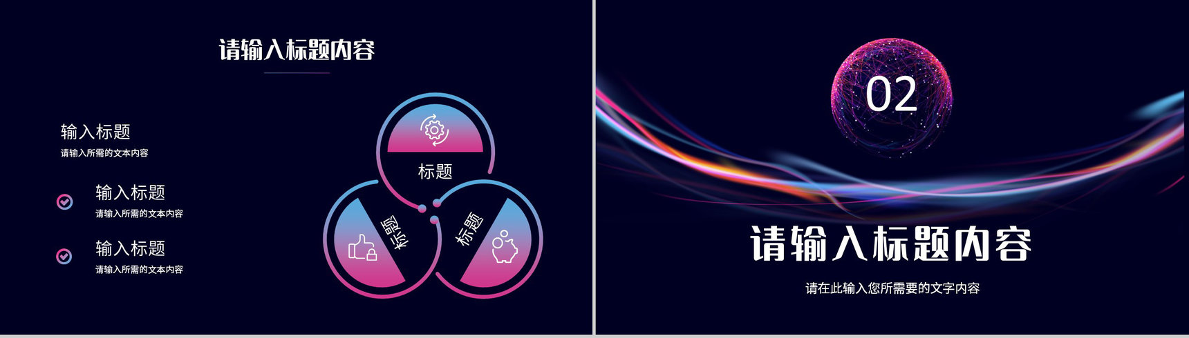 云计算大数据项目技术研发成果展示互联网科技工作汇报总结PPT模板-5