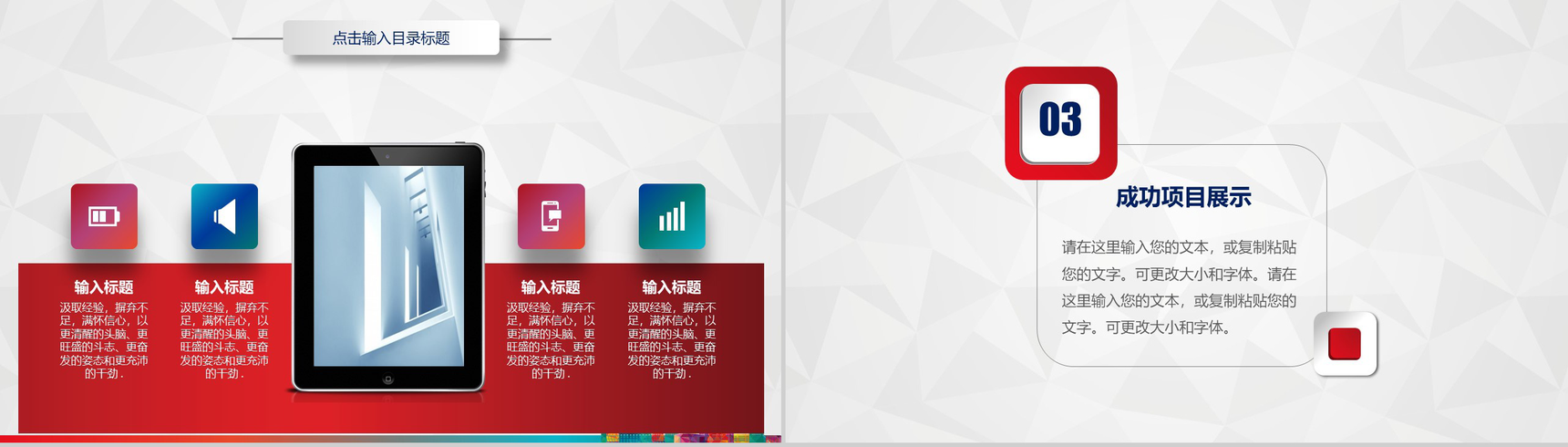多彩微粒体建筑房地产行业工作计划总结PPT模板-10