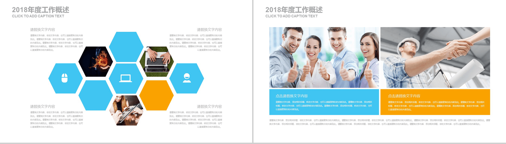 商务汇总创意低多边形PPT模板素材-6
