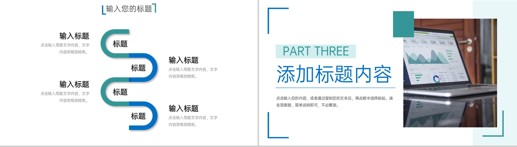 蓝绿撞色产品数据复盘总结企业战略分析PPT模板-6