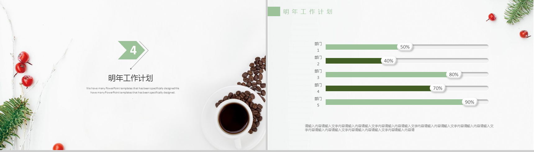时尚休闲下午茶产品推广宣传策划汇报PPT模板-10