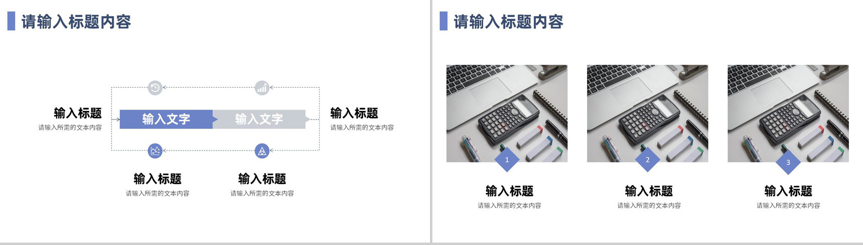 大气个人工作汇报企业部门发展建设规划总结PPT模板-6