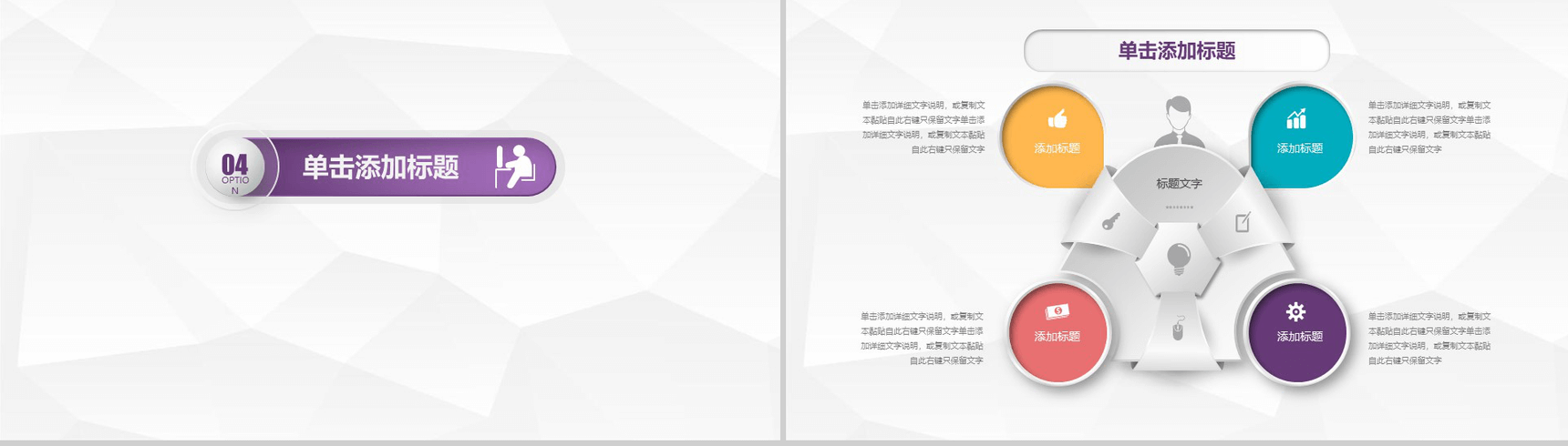 框架完整的年终总结暨新年计划PPT模板-13