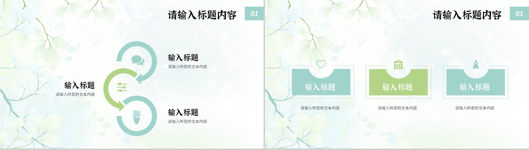 小清新个人工作情况汇报教师教学成果总结通用PPT模板-4