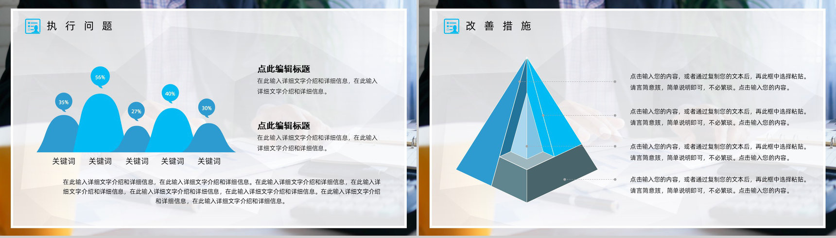 微立体简约商务金融科技类工作总结汇报PPT模板-10