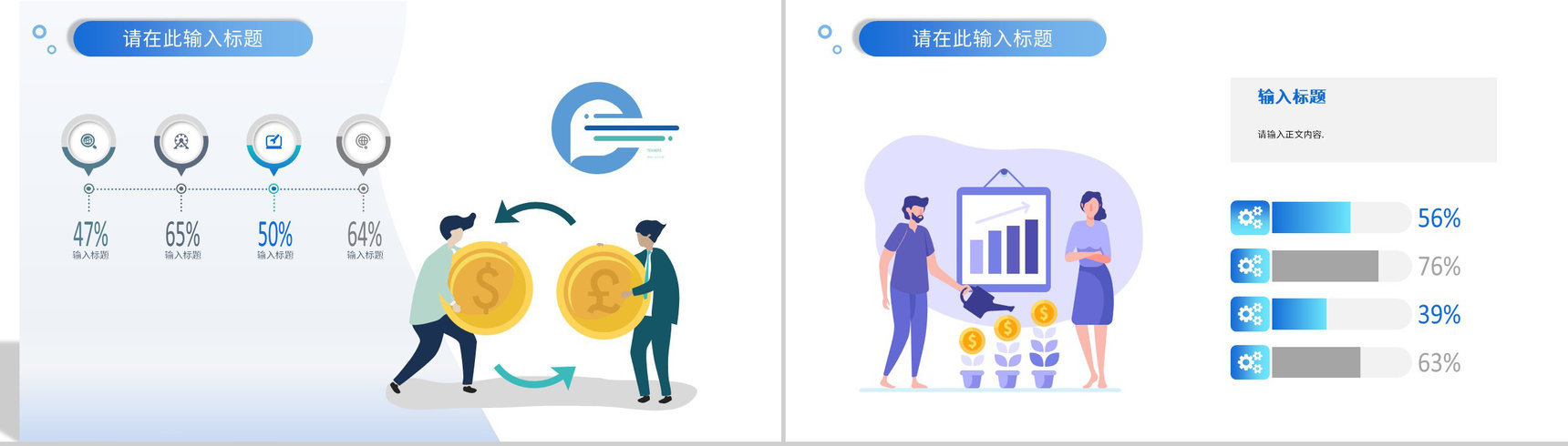 员工个人工作总结工作成果展示述职报告公司岗位竞聘申请PPT模板-12