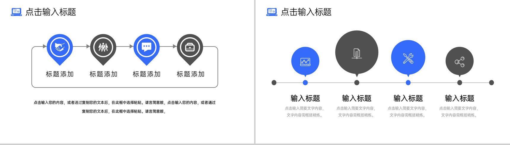 简洁商务风网站数据分析互联网工作汇报PPT模板-7