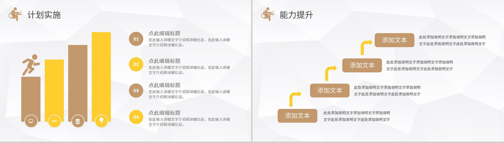 企业财务会计年终汇报工作总结PPT模板-13