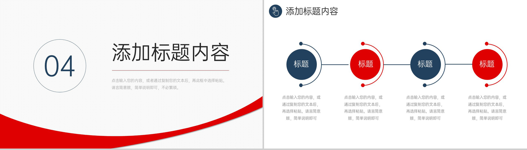 撞色年度培训计划员工工作能力提升PPT模板-9