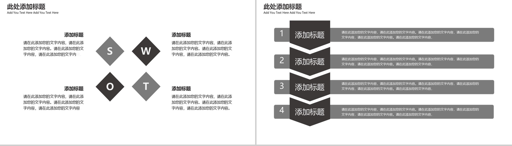 简洁家居推广20XX时尚高端装修家居PPT模板-3