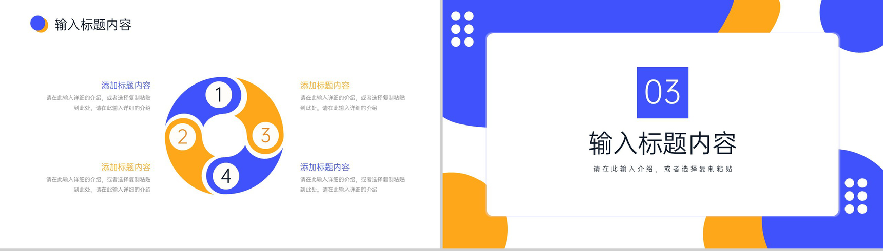 简约大学生实习计划书假期社会实践报告PPT模板-6