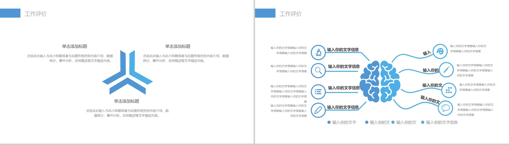 精美创意科学研究实验报告PPT模板-4