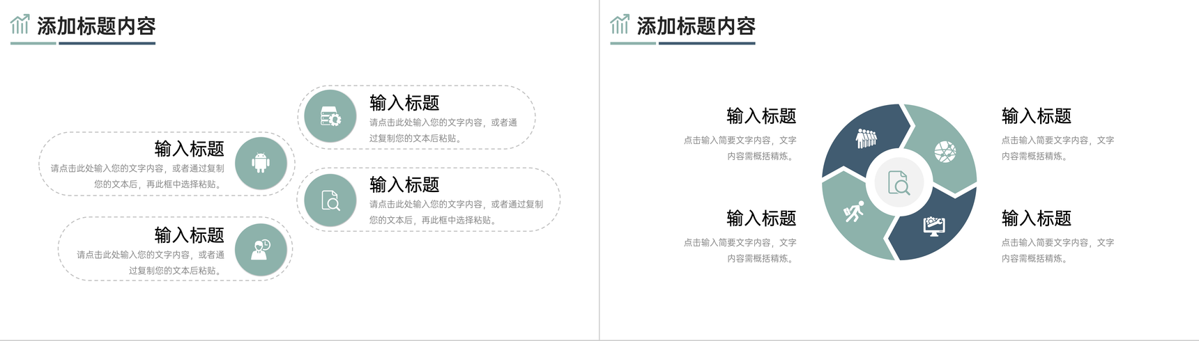 绿色简约数据复盘总结工作分析报告PPT模板-9