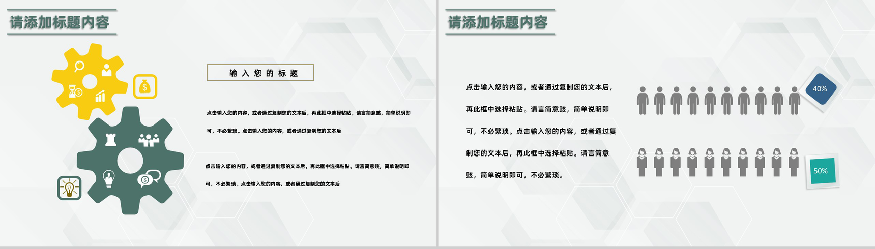 白色简约风格医护人员工作总结汇报PPT模板-9