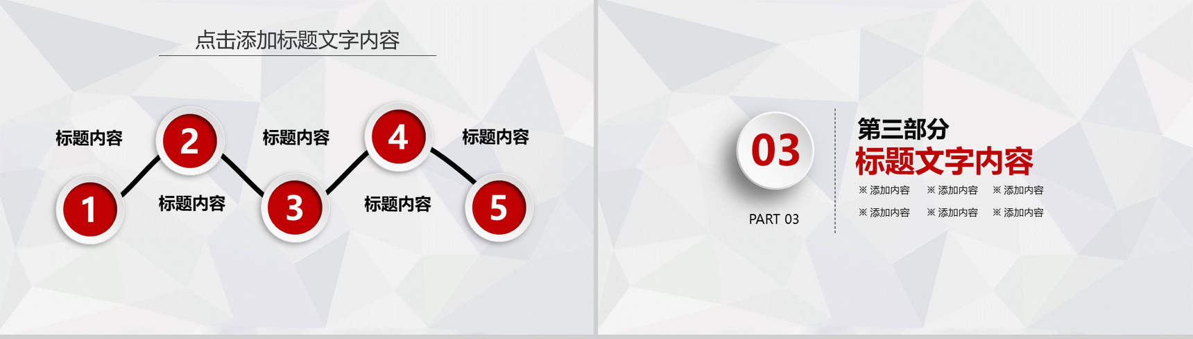 大气简洁精美工作汇报与新年计划PPT模板-10