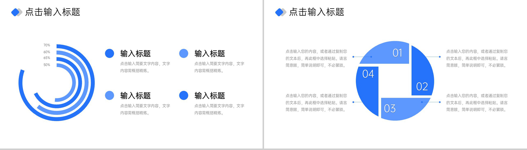蓝色商务风企业开工大会员工返工情况汇报PPT模板-5