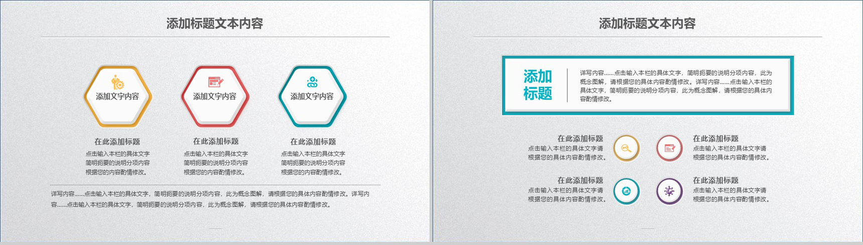 绿色简约项目策划年终总结工作汇报PPT模板-10