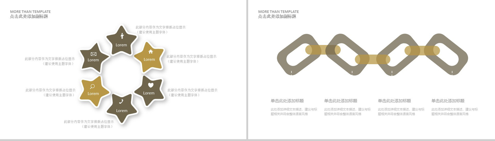 金融企业财务月报PPT模板-9