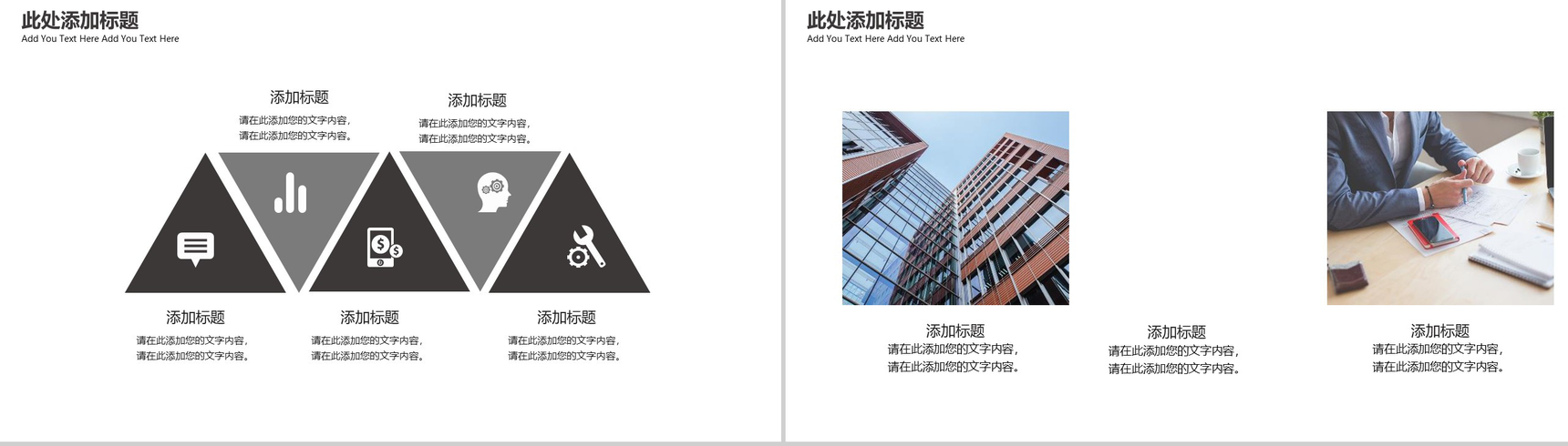 简洁家居推广20XX时尚高端装修家居PPT模板-6