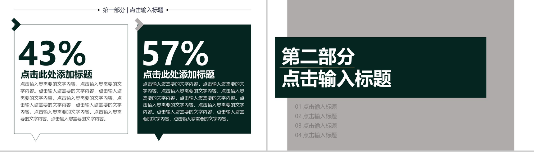 多层设计工作汇报总结PPT模板-4