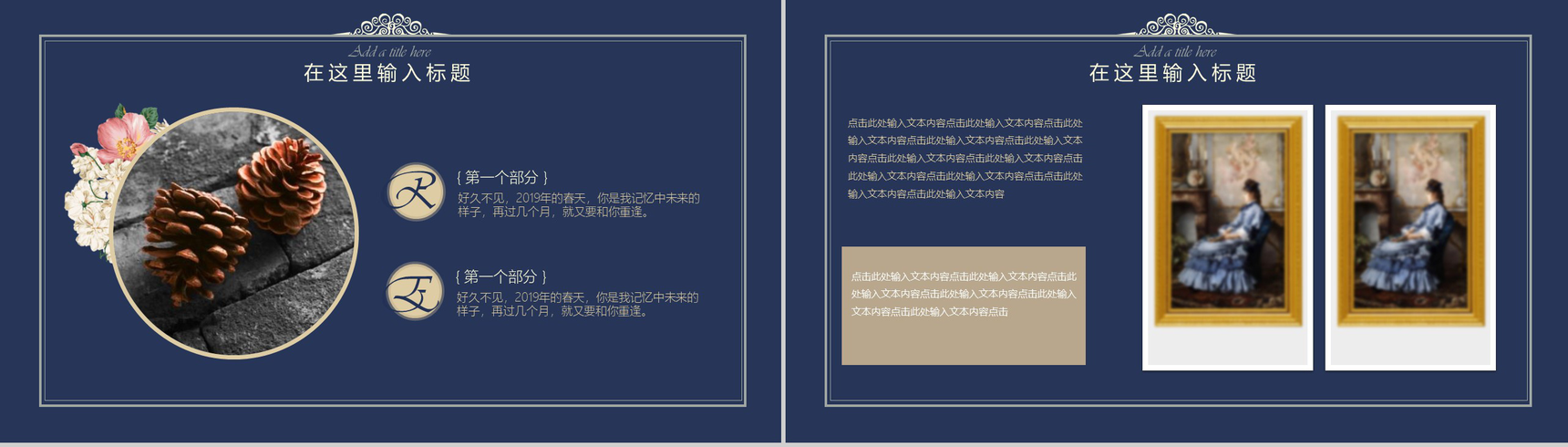 你好春天春季发布会工作汇报PPT模板-13