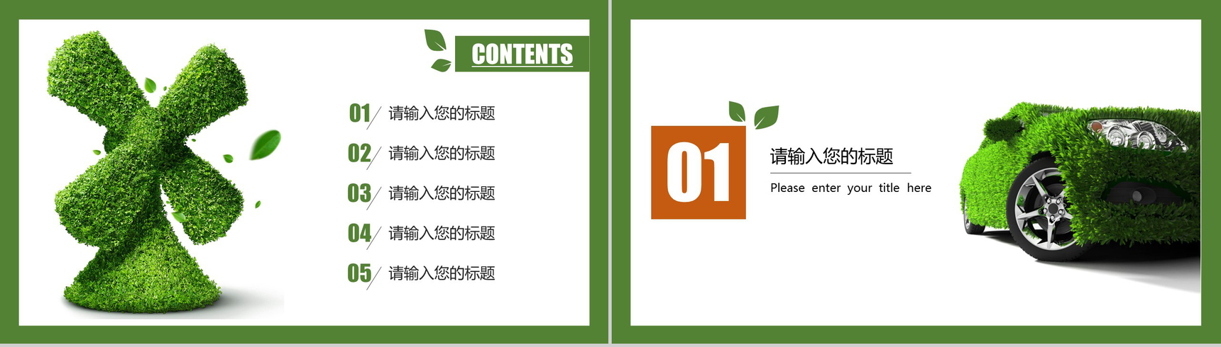 个性创意绿色保护生态环境绿色节能环保策划汇报PPT模板-2