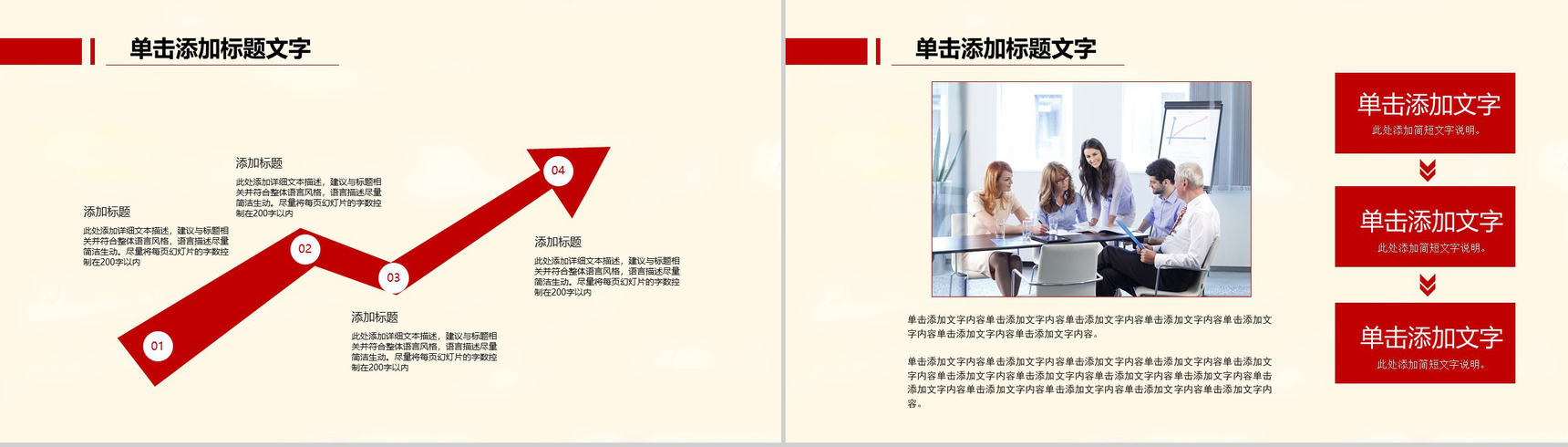 简洁实用欢迎领导莅临检查工作PPT模板-9