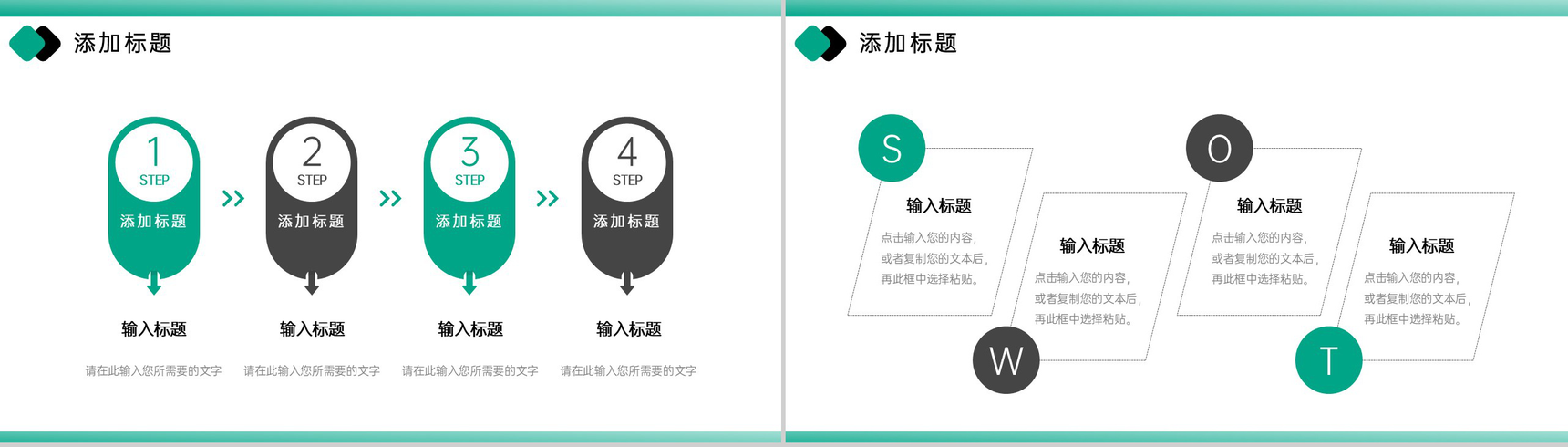 绿色公司产品竞品分析报告运营策略优化PPT模板-5