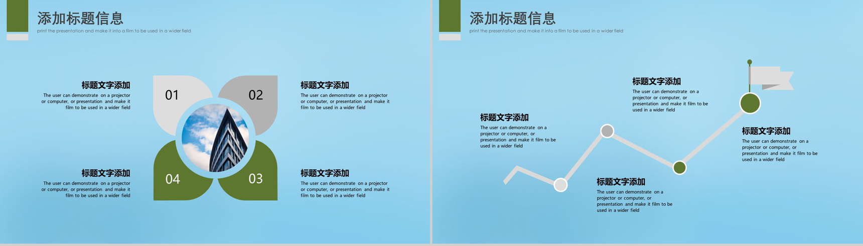 蓝色可以时尚商务汇报PPT模板-9