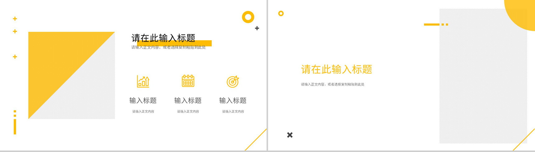 人工智能即将到来的科技新时代宣传PPT模板-5