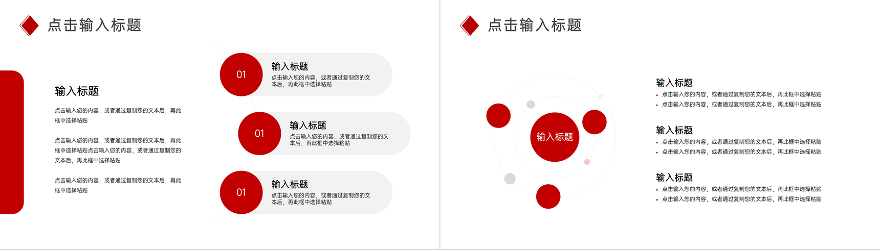 简约公司年度工作计划总结汇报PPT模板-5