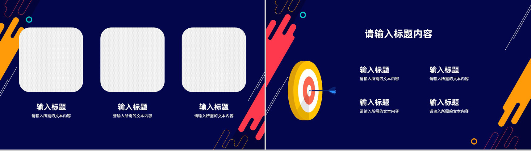 员工岗位工作汇报演讲公司部门季度计划总结PPT模板-9