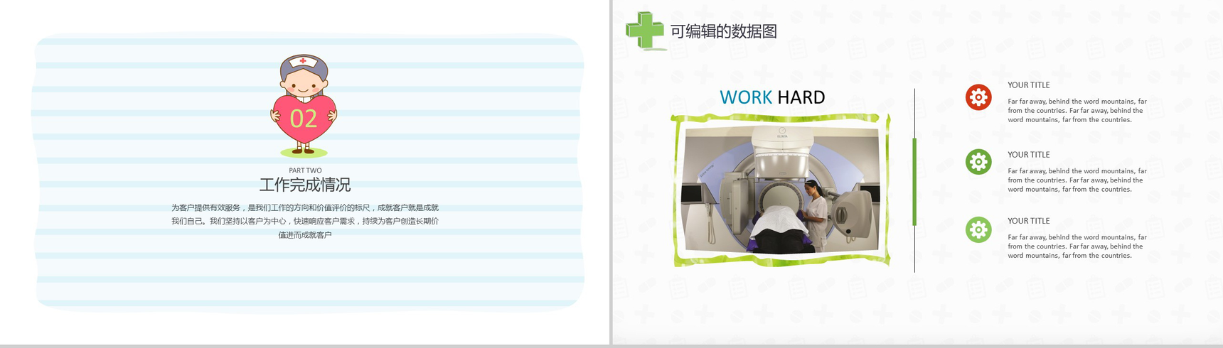 手绘卡通风格医疗系统专用设计PPT模板-6