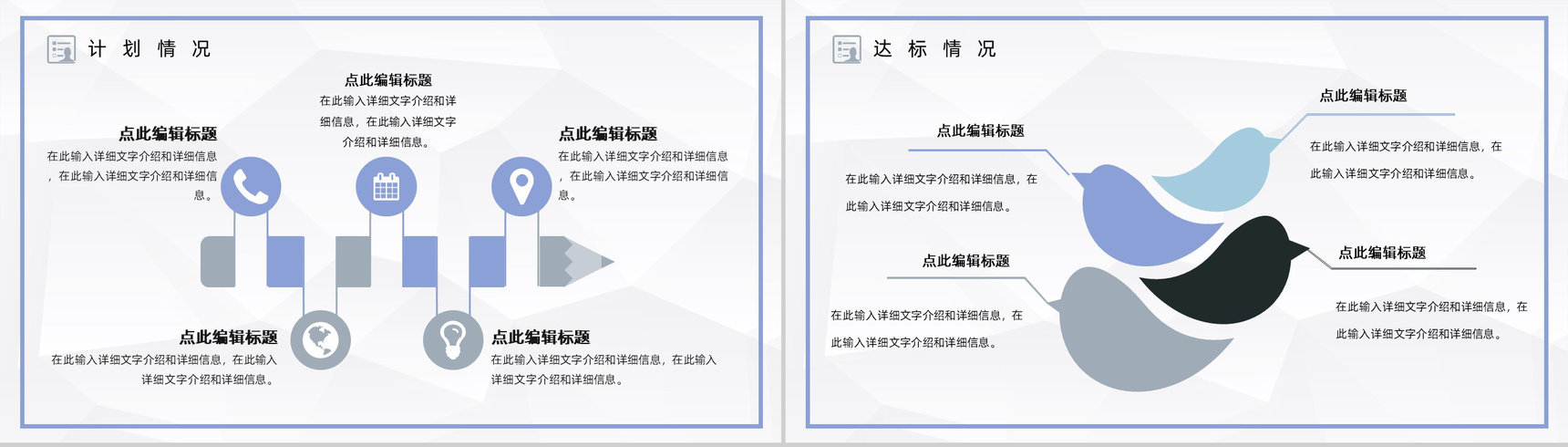 小学教师学期教育教学工作情况总结及未来计划汇报PPT模板-5