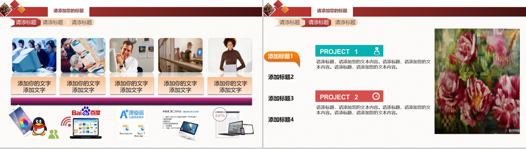 篮球比赛篮球联赛体育运动PPT模板-8
