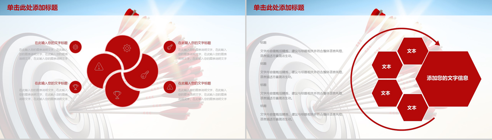 大气简约商务个人总结业绩报告工作总结PPT模板-7