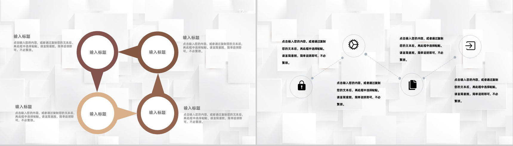 公司职业晋升团队介绍团队核心人员工作职责简介工作汇报PPT模板-7