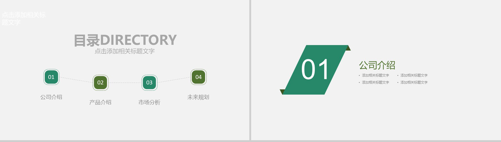 2019高尔球工作总结工作计划PPT模板-2