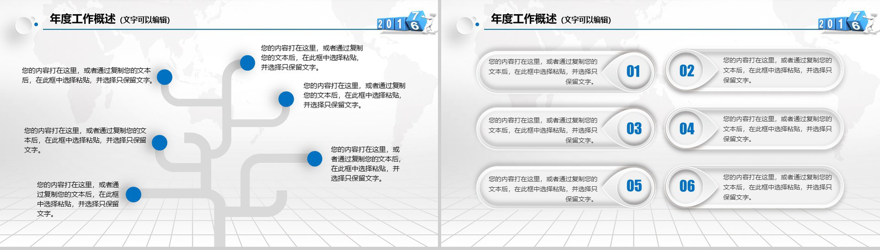 蓝色大气纸飞机精美微粒体工作总结汇报PPT模板-5