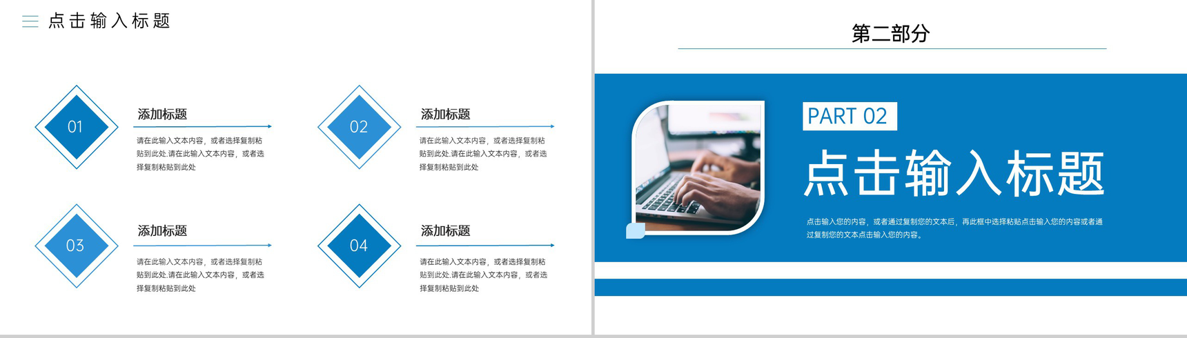商务风大学生社会实践报告实习汇报PPT模板-4