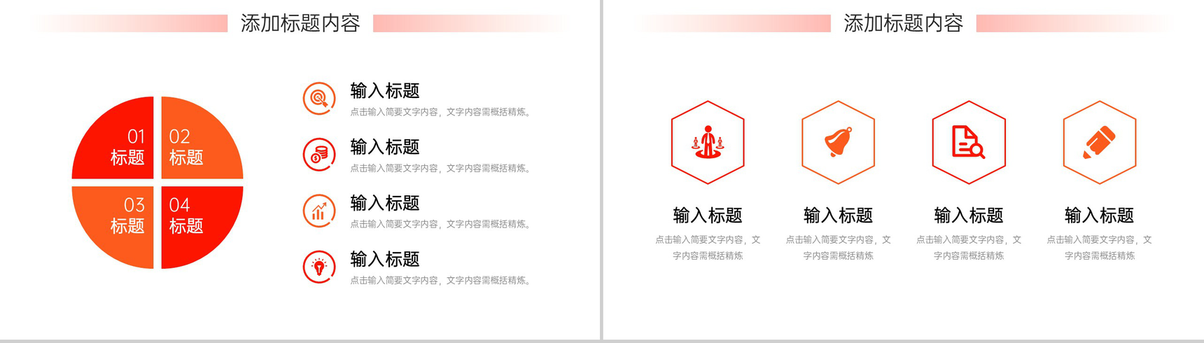 商务风项目进度管理员工工作计划总结PPT模板-5