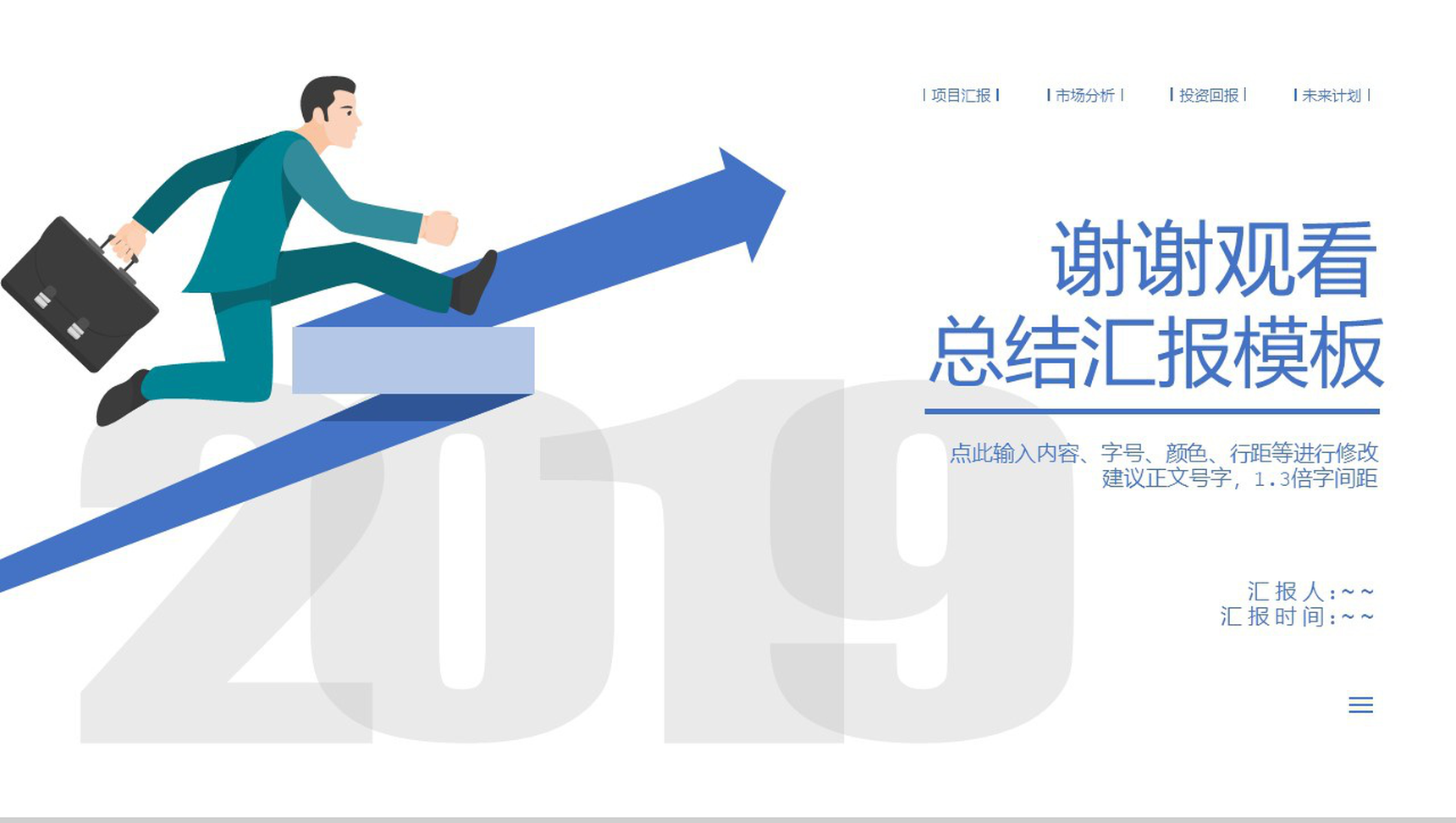 简约风格项目汇报个人工作总结PPT模板-9