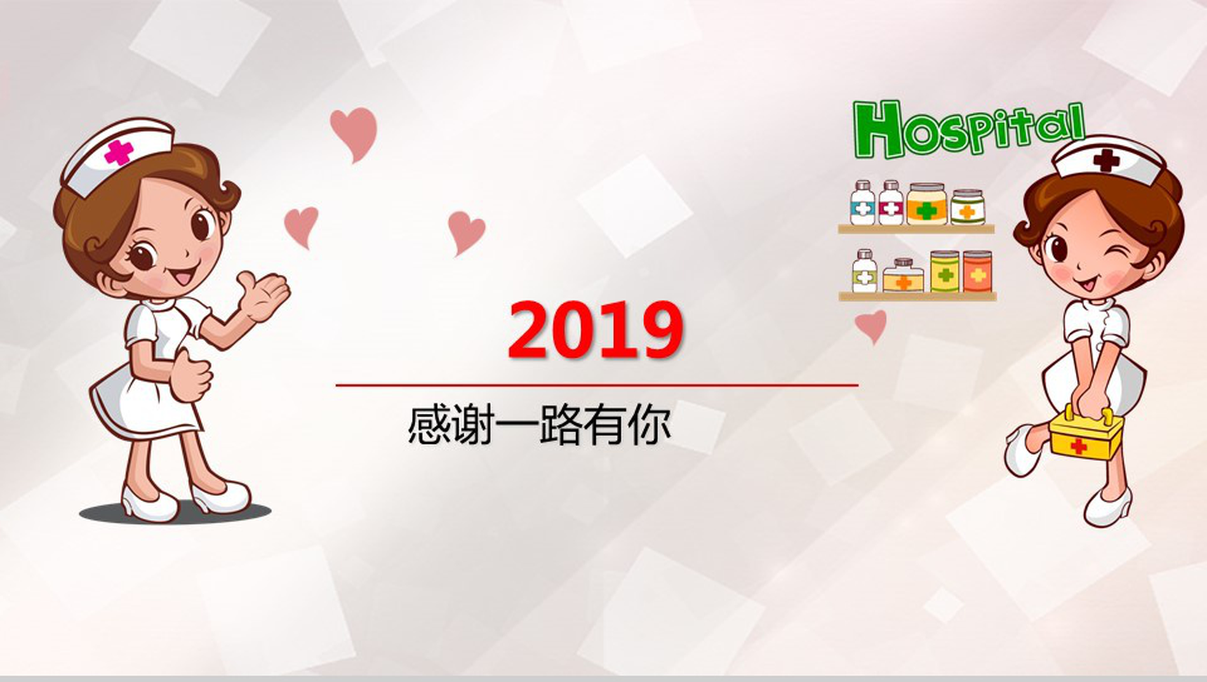 卡通动画可爱护理医疗总结汇报PPT模板-18