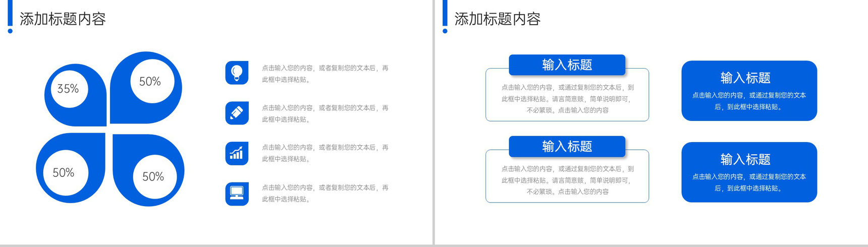 蓝色简洁公司会议纪要项目计划总结PPT模板-8