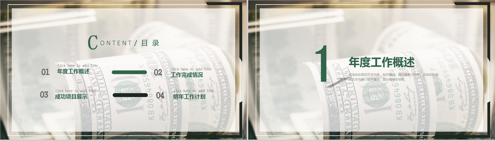 灰色简约金融投资理财工作汇报年终总结PPT模板-2