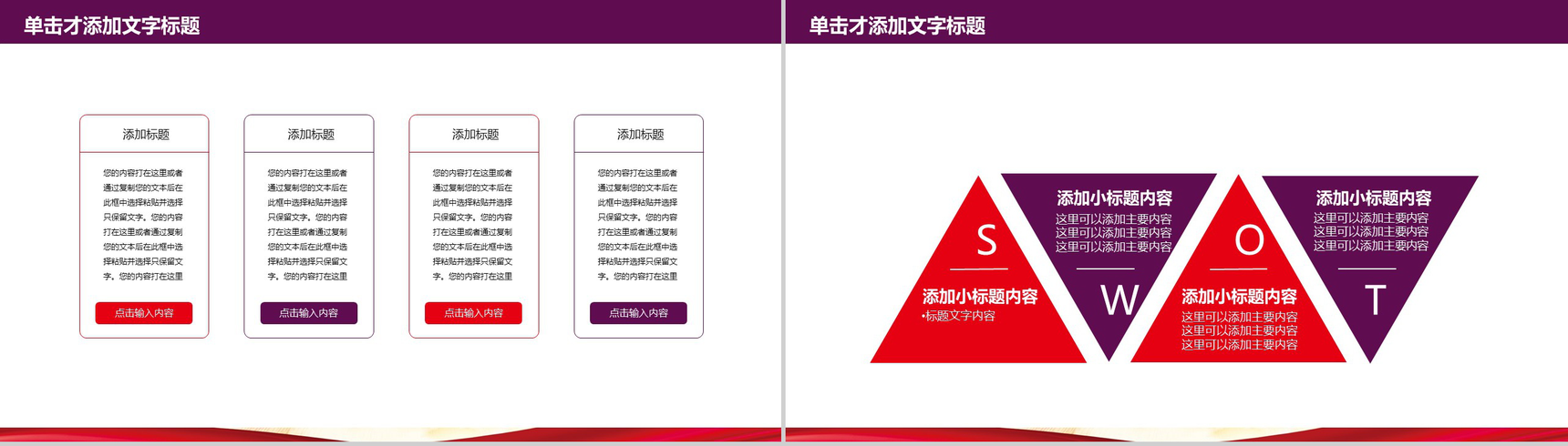 紫色彩绘安全生产管理监督工作汇报PPT模板-3