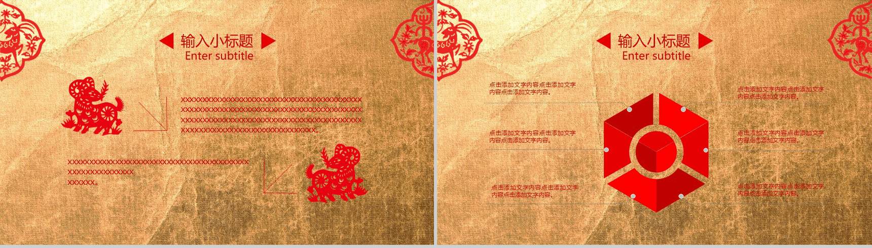 中国风剪纸风格工作汇报个人总结PPT模板-9