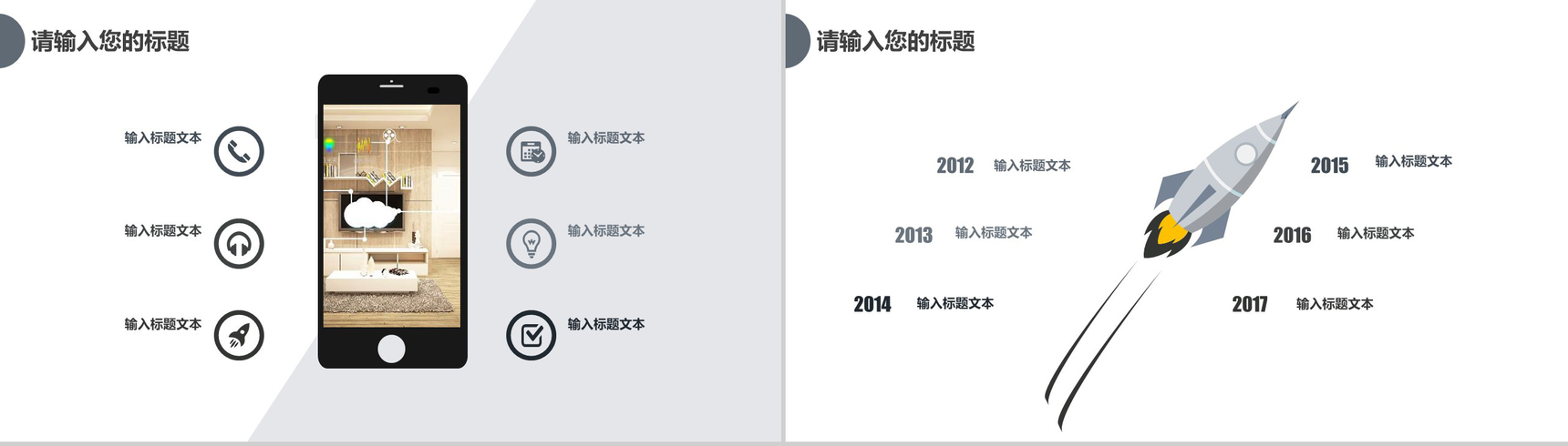 样板间展示家居装修展示画册PPT模板-11